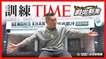 Thumbnail for 🔴【訓練TIME !】台北民生旗艦館首場訓練教學直播，歡迎蒞臨參觀 ！ | 館長惡名昭彰