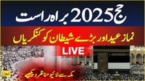 Thumbnail for 🔴 Namaz e Eid ul Adha at Makkah | Hajj live 2025 | Makkah live