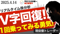 Thumbnail for 【予想外】トランプ関税緩和の裏で“◯◯”が急成長モードへ！半導体は囮？ |  Mr.Kの相場解説【急騰株攻略チャンネル】