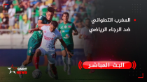 Thumbnail for بث مباشر .. المغرب التطواني ضد الرجاء الرياضي | SNRTnews