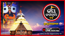 Thumbnail for JAY JAGANNATH TV Channel 🔴 BREAKFREE LIVE from PURI | ପୁରୀରୁ ସିଧା ପ୍ରସାରଣ | ଜୟ ଜଗନ୍ନାଥ ଟିଭି ଚାନେଲ | JAY JAGANNATH TV