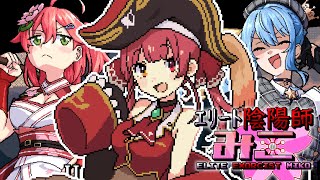 Thumbnail for 【エリート陰陽師みこ】みこち主役の弾幕STG！？エリートプレイするぞ！！【ホロライブ/宝鐘マリン】 | Marine Ch. 宝鐘マリン