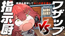 Thumbnail for 【爆弾解除】🚨指示厨VSワザップリスナーでさくらみこを爆弾から救え！！！！！！🚨【ホロライブ/さくらみこ】 | Miko Ch. さくらみこ