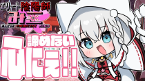 Thumbnail for 【エリート陰陽師みこ】誰も救えない世界を変える諦めない心にぇ！！！【ホロライブ/白上フブキ】 | フブキCh。白上フブキ