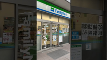 Thumbnail for Is this viral Japanese convenience store hack worth it? | Japan Eat