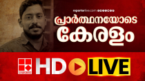 Thumbnail for Reporter TV Live | Malayalam News Live | Kerala Latest News | Arjun Rescue | Nipah virus