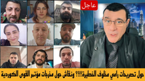 Thumbnail for حول تصريحات رامي مخلوف  !!؟ ونقاش مع ناشطين حول مخرجات مؤتمر الحوار وحقوق الكورد ! | Live Tiktok لايف تيك توك 