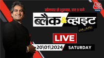 Thumbnail for Black and White with Sudhir Chaudhary LIVE: Ram Mandir Ayodhya | Ram Mandir 'Pran Pratishtha | Aaj Tak