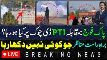 Thumbnail for PTI Islamabad protest live  | D chowk Live Coverage | Makhdoom Shahab ud din live | Makhdoom Shahab-ud-Din