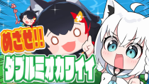 Thumbnail for 【お宝マウンテン】めざせ！ダブルミオカワイイ！！！【ホロライブ/白上フブキ】 | フブキCh。白上フブキ