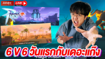 Thumbnail for Ragnarok M: Classic EP.21 l 6 VS 6 วันแรกกับเดอะแก๊ง | Junqko