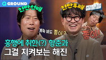 Thumbnail for 1,300만 터지고 첫 출연! 흥행 광인(?) 장항준과 유해진의 '왕사남' 올인원 인터뷰ㅣ[손석희의 질문들4] 260318 방송 | MBC PLAYGROUND