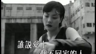 Thumbnail for 王菲 - 悶 | Faye Wong Official Channel 王菲 官方頻道