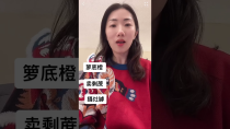 Thumbnail for In China, if you are a woman, single and over 30, you are called…but if you are a man, you’re called | Dr. Candise Lin