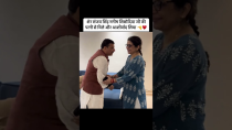 Thumbnail for शेर संजय सिंह, मनीष सिसोदिया जी की पत्नी से मिलकर आशीर्वाद लेते हुए । #sanjaysingh #arvindkejriwal | Aam Aadmi Party