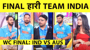 Thumbnail for 🔴INDIA LOST THE WORLD CUP FINAL,TRAVIS HEAD SILENCED THE CROWD IN AHMEDABAD WITH EPIC KNOCK | Sports Tak