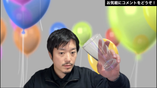 Thumbnail for 2/16 週末だし飲みながら言いたい放題しようぜLive | 丸山穂高 Channel