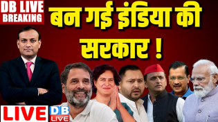 Thumbnail for बन गई इंडिया की सरकार | Lok Sabha Election Results 2024 LIVE |Rahul Gandhi | NDA vs INDIA | #dblive | DB Live