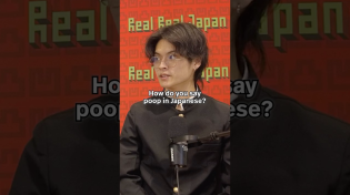 Thumbnail for 💩💩💩           #learnjapanese #japaneseculture | Real Real Japan