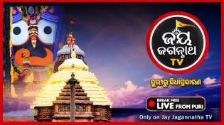 Thumbnail for JAY JAGANNATH TV Channel 🔴 BREAKFREE LIVE from PURI | ପୁରୀରୁ ସିଧା ପ୍ରସାରଣ | ଜୟ ଜଗନ୍ନାଥ ଟିଭି ଚାନେଲ | JAY JAGANNATH TV