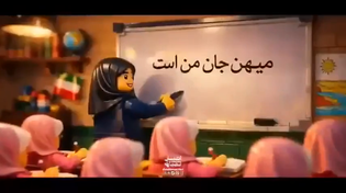 Thumbnail for Iran releases animated lego movie in honor of girls killed in school bombing – they're going to fuck shit up basically