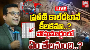 Thumbnail for Pastor Praveen Pagadala Call Data LIVE | ప్రవీణ్‌ కాల్‌ డేటానే..కీలకమా..? | BIG TV