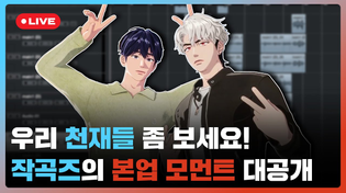 Thumbnail for 🎹우리 천재들 좀 보세요!🤩 작곡즈의 본업 모먼트 대공개💙❤️｜#플레이브 PLAVE｜Yejun & Eunho Live Full Ver. | PLAVE 플레이브