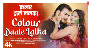 Thumbnail for Colour Dale Lalka कलर डाले ललका -  Arvind Akela Kallu | Latest Bhojpuri Holi Song | T-Series