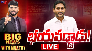 Thumbnail for LIVE : భయపడ్డాడు! | BIG News With Murthy | YS Jagan Mohan Reddy Coming to AP Assembly | TV5 News