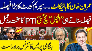 Thumbnail for Live  🔴  Breaking News: Imran Khan Boycott! | Supreme Court Major Ruling on Article 63A ! | Daily Qudrat