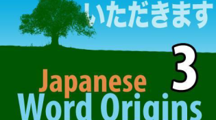 Thumbnail for Learn Japanese Word Origins 3 - Don't forget to say this before eating! | Learn Japanese with JapanesePod101.com