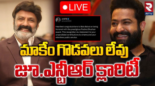 Thumbnail for గొడవలు లేవు జూ.ఎన్టీఆర్ క్లారిటీ🔴LIVE : Balakrishna vs JR NTR Controversy | NTR Ghat Flexi Issue | RTV 