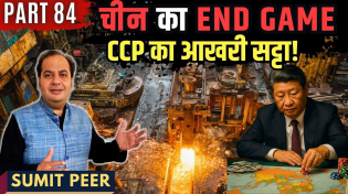 Thumbnail for China का End Game: CCP का आखरी सट्टा, डूबता स्टील उद्योग और चीन के लिए महासंकट • सुमित पीर | PGurus