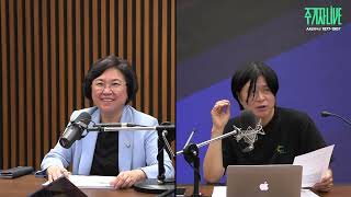 Thumbnail for [✂️김현 의원 출연 cut] 8월 5일 겸공 주진우 라이브ㅣ방송법 국회 본회의 통과, 윤석열의 '속옷 난동' | 김현tv