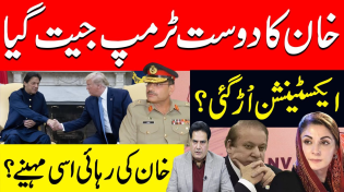 Thumbnail for خان کا دوست ٹرمپ جیت گیا ایکسٹنشن اُڑ گئی؟ خان کی رہائی اسی مہینے ؟ | Sabir Shakir