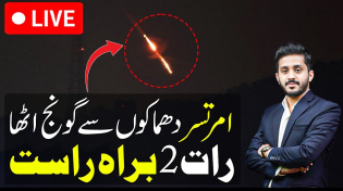 Thumbnail for 🔴 LIVE 8 May Pak India Fights Start | PAF in Action on Border | Makhdoom Shahab-ud-Din