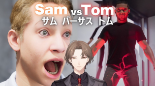 Thumbnail for 【SamVSTom】サムが、トムを止めるゲーム。【にじさんじ/加賀美ハヤト】 | 加賀美 ハヤト/Hayato Kagami