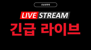 Thumbnail for [아스팔트Live] 대통령 탄핵 반대 청년들 '삭발식' 감행.  관저앞 라이브. 2025-01-08