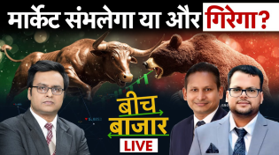 Thumbnail for Stock Market LIVE :  Vedanta, HOEC, RIL, Tata Steel, JSW Steel Share में क्या हो रणनीति? | Money9