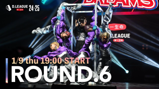 Thumbnail for 第一生命 D.LEAGUE 24-25 ROUND.6　1/9(木)19:00〜無料配信！ | 【公式】D.LEAGUE (Dリーグ)