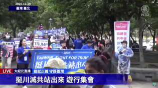 Thumbnail for Scenes from a Trump supporting rally in TAIWAN today