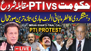 Thumbnail for 🔴LIVE: Islamabad Sealed With Containers | PTI Protest Latest Updates | Tense Situation in Islamabad | Public News