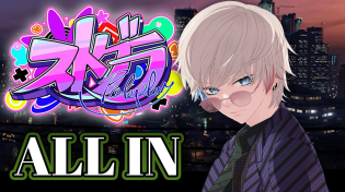 Thumbnail for 【ストグラ】今日が今週最後！！　五十嵐えいむ！！【ALL IN】 | BobSappAim