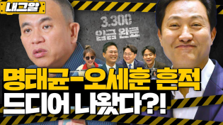 Thumbnail for [이재석의 내그럴줄알았다] 조선일보도 