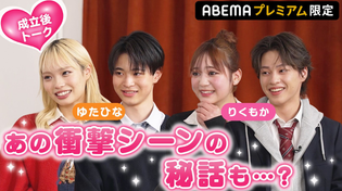 Thumbnail for 【テグ編🩷成立カップル】「やっと報われた♡」今日好き史上最も甘々デレデレカップル誕生⁉︎恋人ができて挑戦したいことは…｜『今日、カップルになりました。』ABEMAプレミアムで配信中 | ABEMA 今日、好きになりました。【公式】