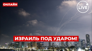 Thumbnail for ⚡️ЖЕСТЬ В ТЕЛЬ-АВИВЕ! Иран бьет по ЖЕЛЕЗНОМУ КУПОЛУ – слышны взрывы! | Одеса. LIVE