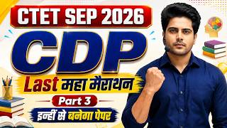 Thumbnail for CTET SEP 2026 CDP Maha Marathon 🔥 Part 3 by Sachin Choudhary Live 8pm | SACHIN ACADEMY