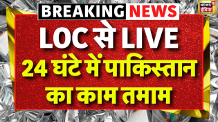 Thumbnail for 🟢Pahalgam Terror Attack Live: 24 घंटे में पाकिस्तान का काम तमाम | LOC | Pakistan | PM Modi |Breaking