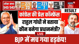 Thumbnail for ✅Lok Sabha Election Result Live: Rahul Gandhi ने बताया अगले प्रधानमंत्री का नाम, BJP में हड़कंप! |BJP