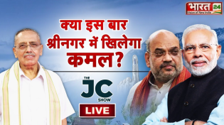 Thumbnail for LIVE | Kya Srinagar Me Khilega Kamal? |The JC Show | Dr Jagdeesh Chandra | Jammu Kashmir Election